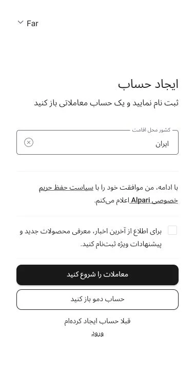 فرم رسمی ثبت نام آلپاری